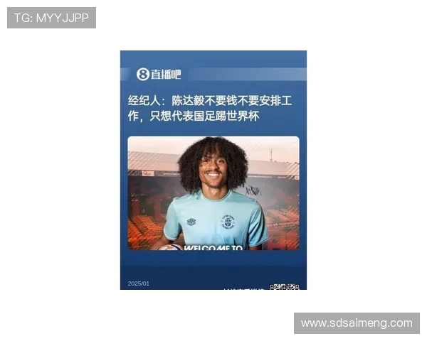 陈达毅将会籍从荷兰转至库拉索开启新征程助力国家队