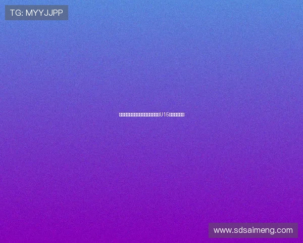 巴西球探网集锦：阿森纳巴萨争夺法U15队长前锋帕维